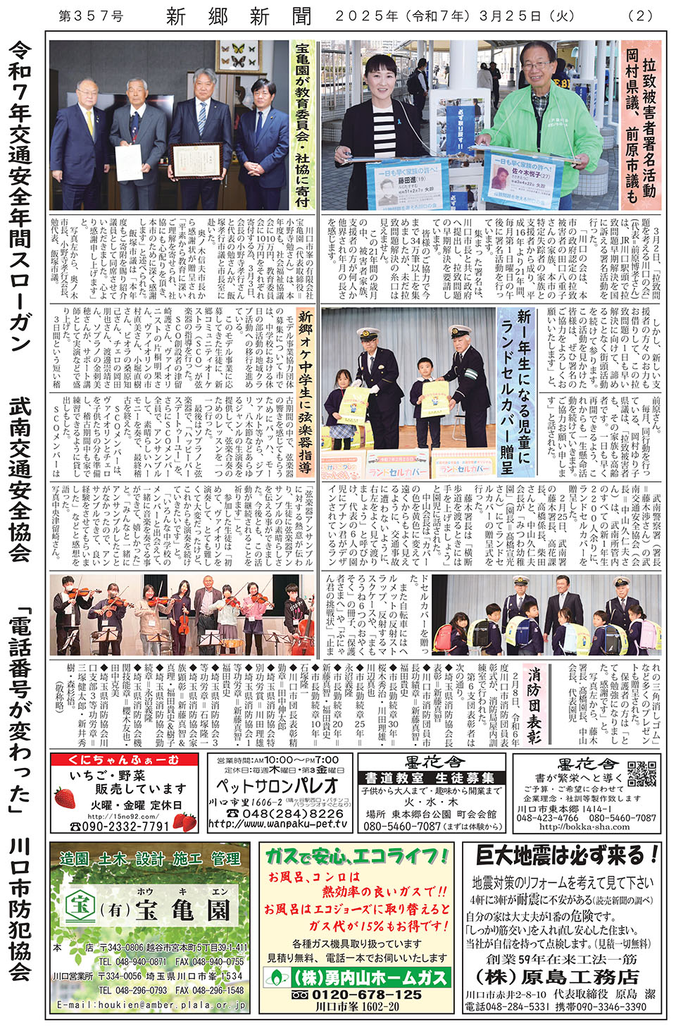 第357号 P2