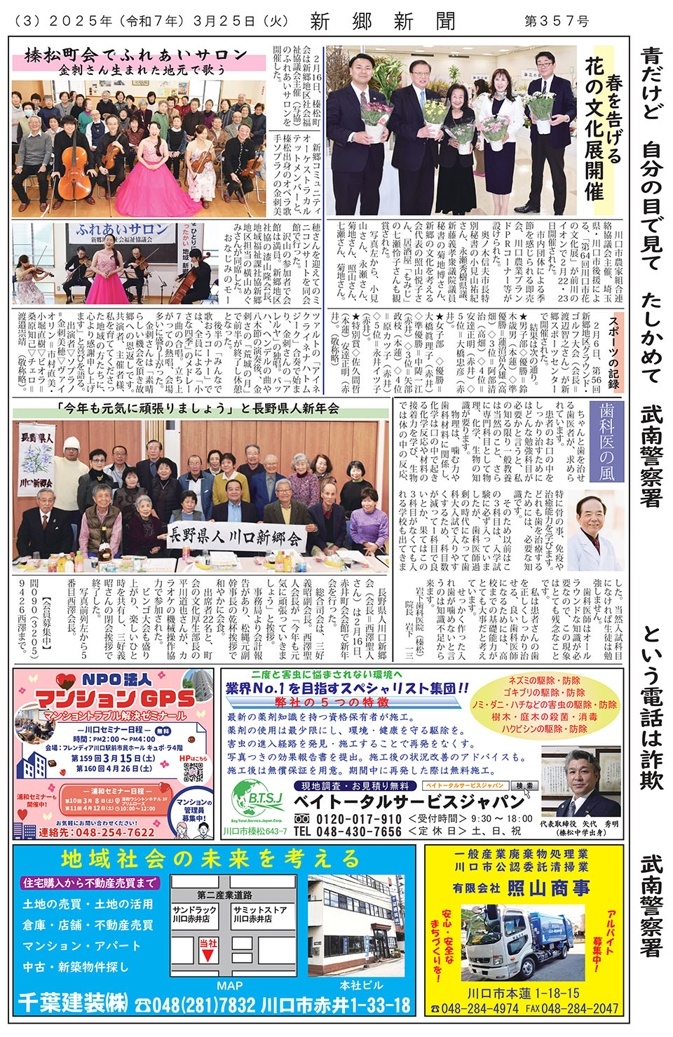 第357号 P3