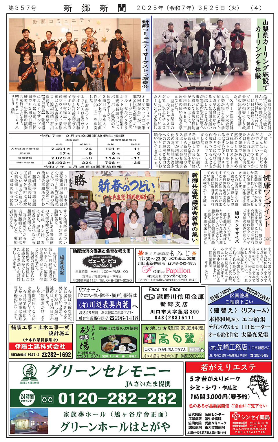 第357号 P4