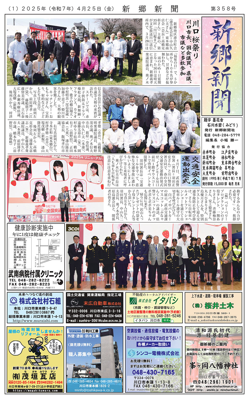 第358号 P1