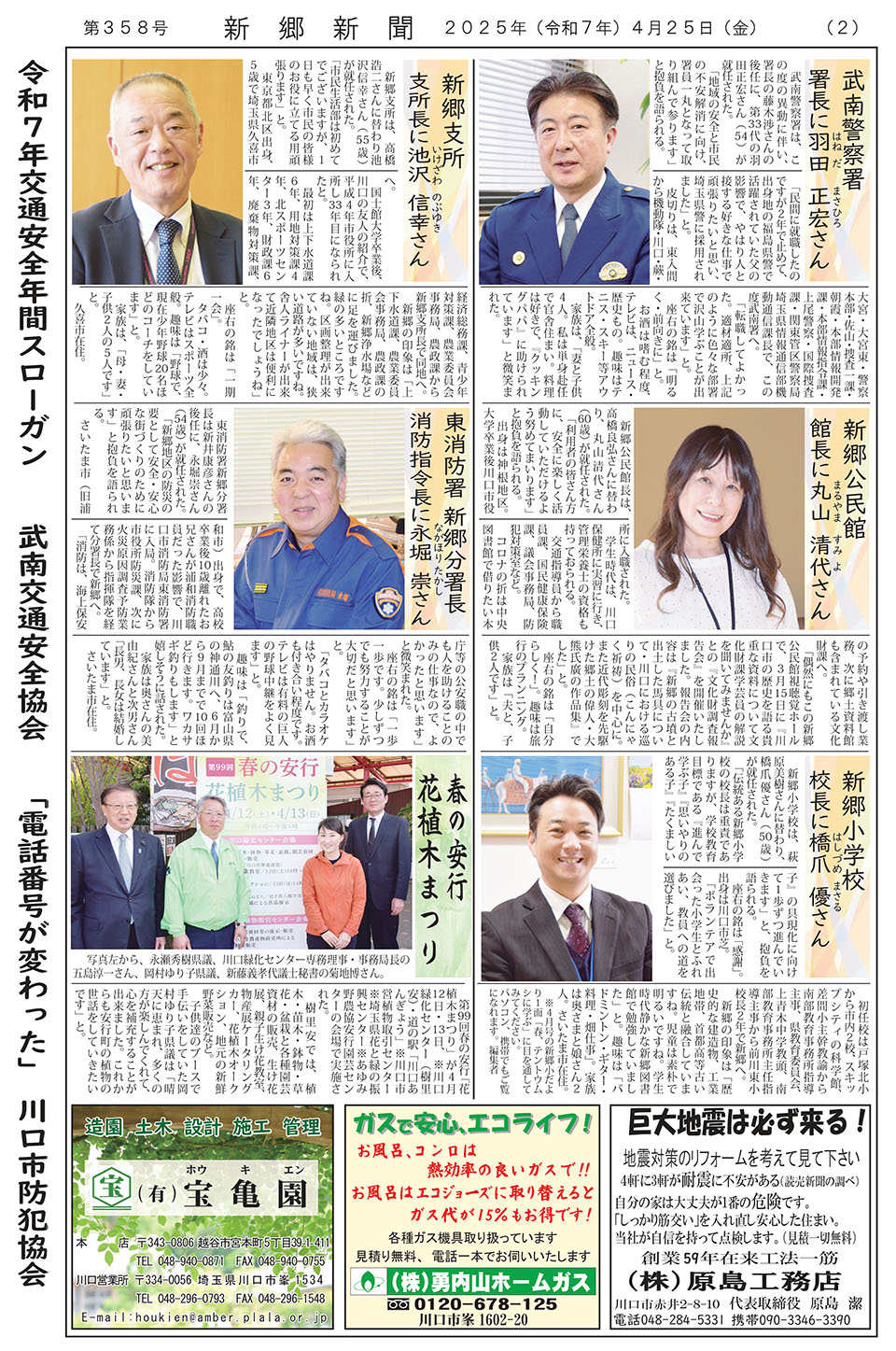 第358号 P2