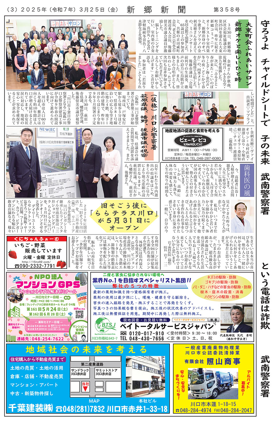第359号 P3
